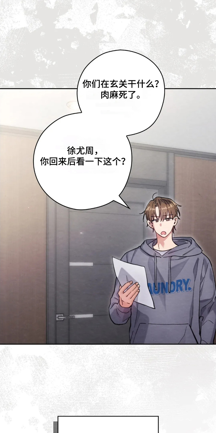 西装胸口的袋子叫什么漫画,第59章：我们结婚了2图