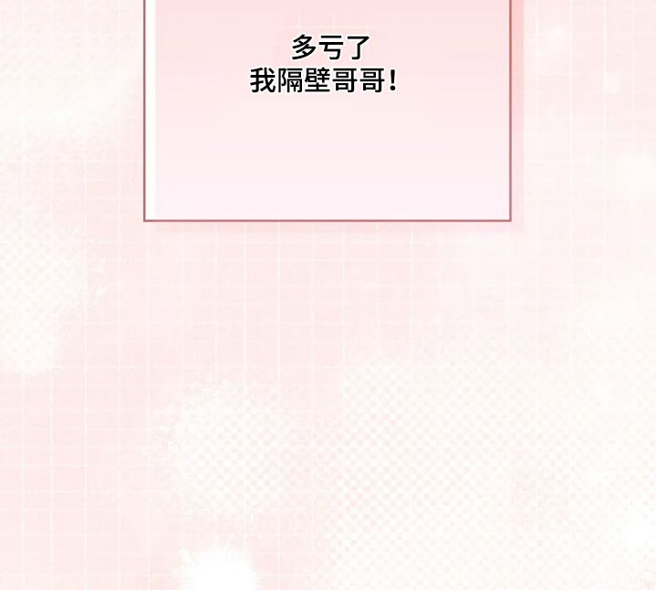 穿西装凸显胸肌漫画,第61章：愿意和我们合作1图