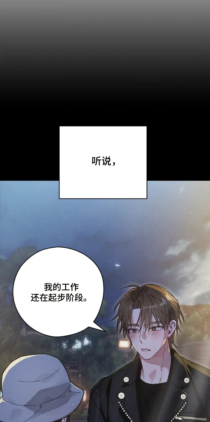 穿西装凸显胸肌漫画,第59章：我们结婚了5图