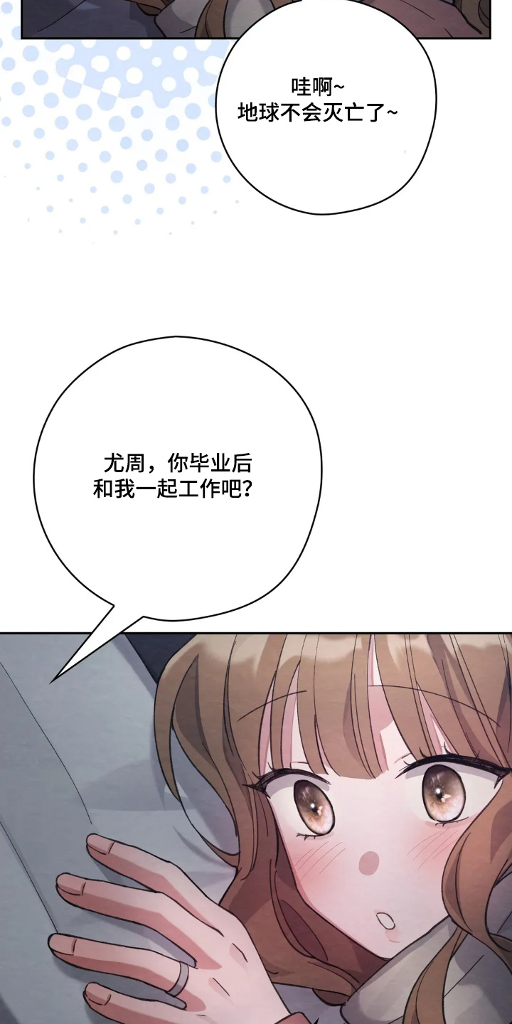穿西装凸显胸肌漫画,第60章：好暖和2图
