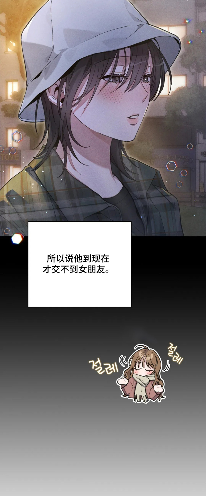 西装胸口的袋子叫什么漫画,第59章：我们结婚了4图