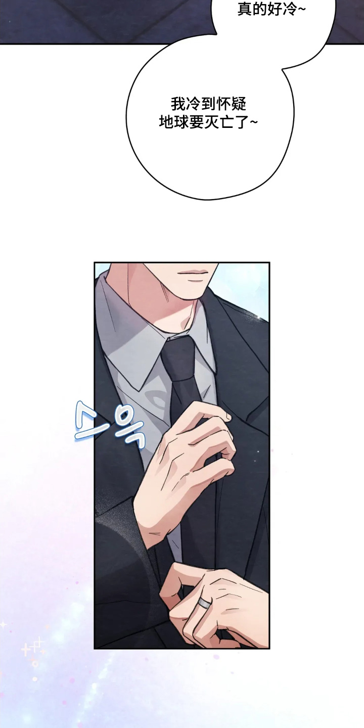 穿西装凸显胸肌漫画,第60章：好暖和4图