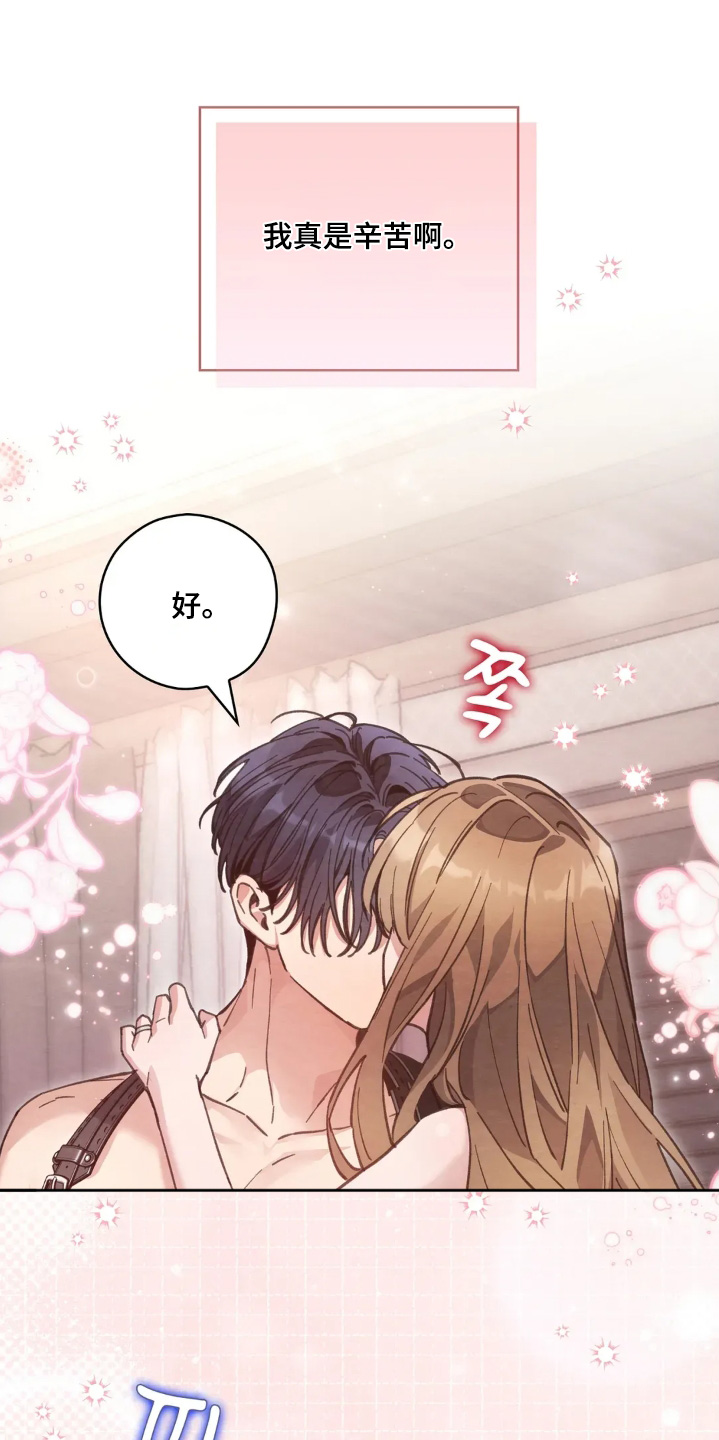 穿西装凸显胸肌漫画,第61章：愿意和我们合作3图