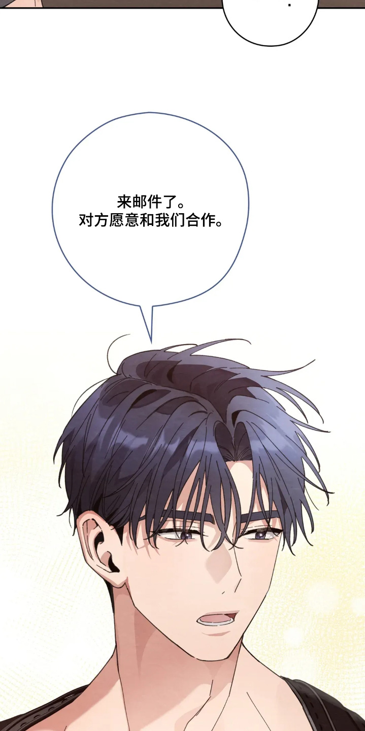 穿西装凸显胸肌漫画,第61章：愿意和我们合作3图