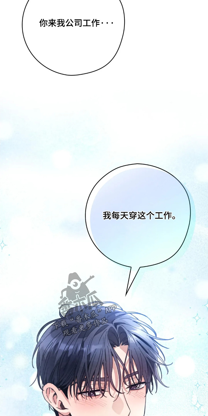 穿西装凸显胸肌漫画,第60章：好暖和4图