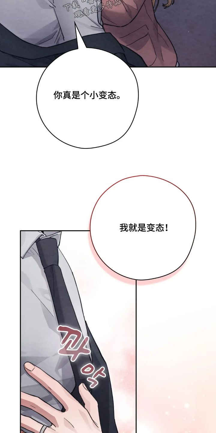 穿西装凸显胸肌漫画,第60章：好暖和2图