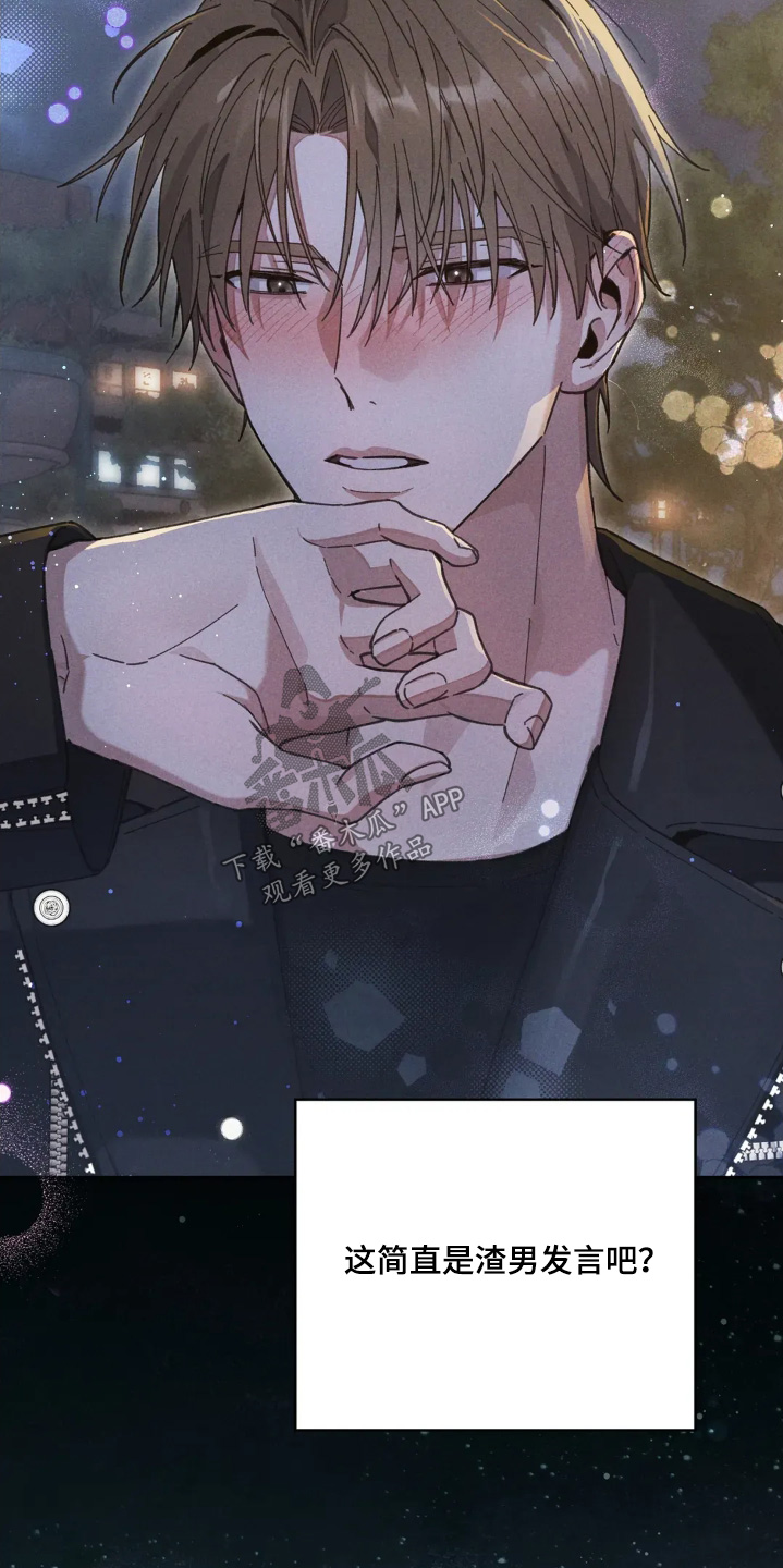 西装胸口的袋子叫什么漫画,第59章：我们结婚了2图