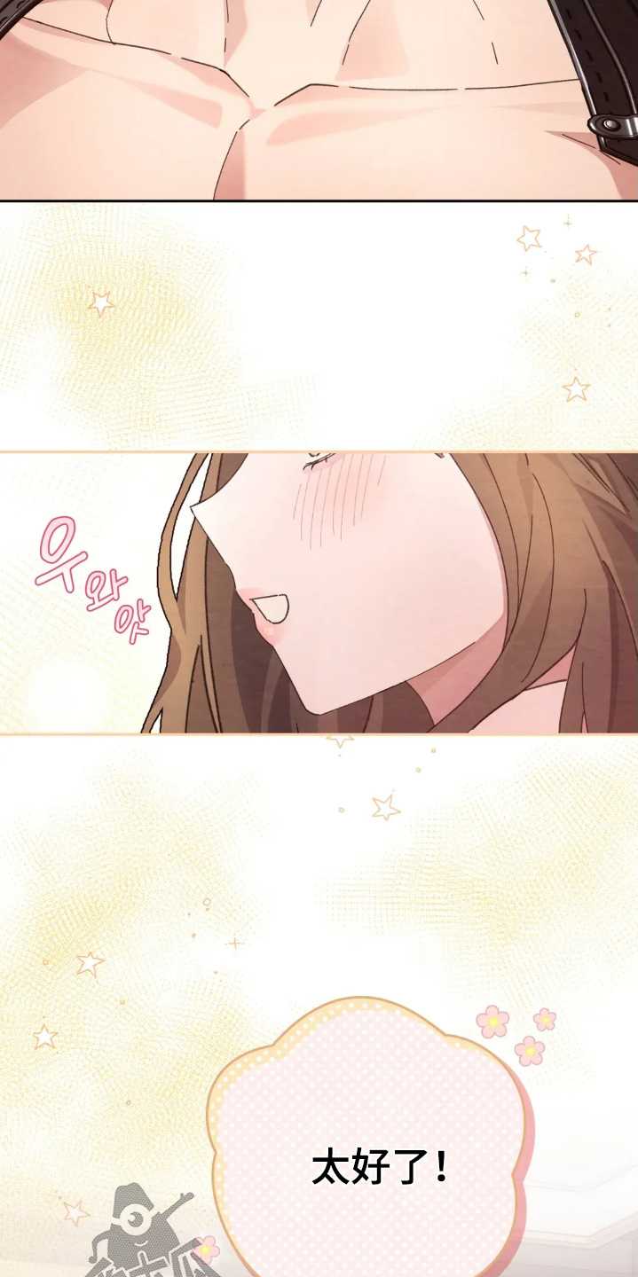 穿西装凸显胸肌漫画,第61章：愿意和我们合作4图