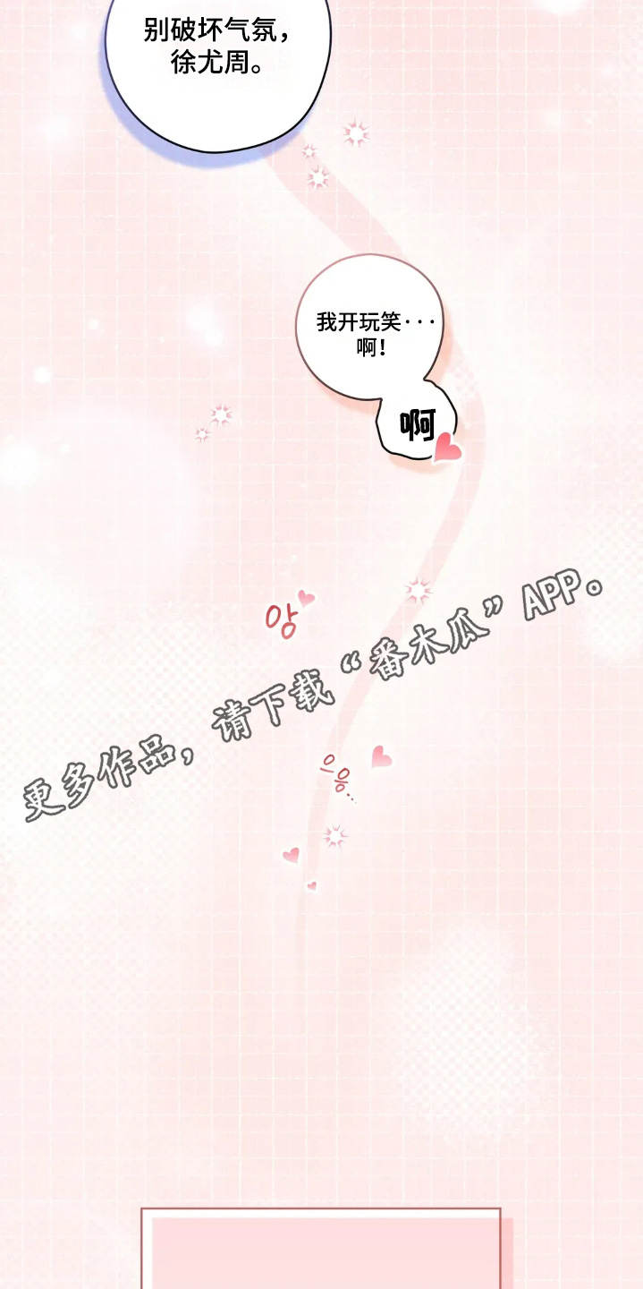 穿西装凸显胸肌漫画,第61章：愿意和我们合作5图