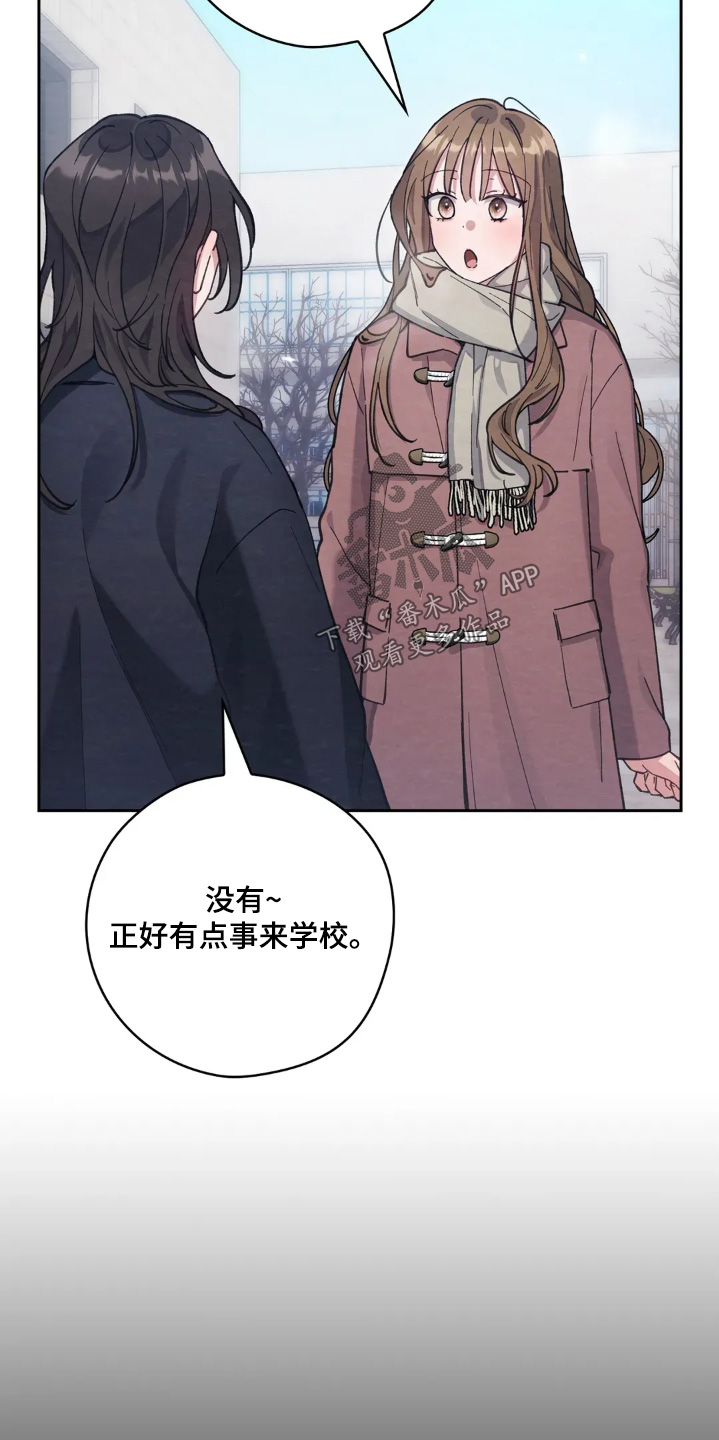 穿西装凸显胸肌漫画,第59章：我们结婚了4图