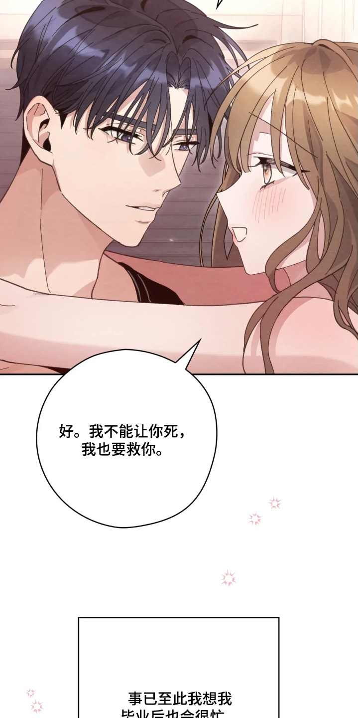 穿西装凸显胸肌漫画,第61章：愿意和我们合作1图