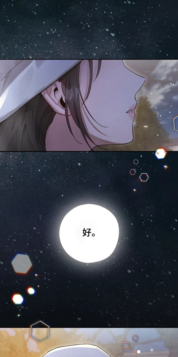 西装胸口的袋子叫什么漫画,第59章：我们结婚了3图