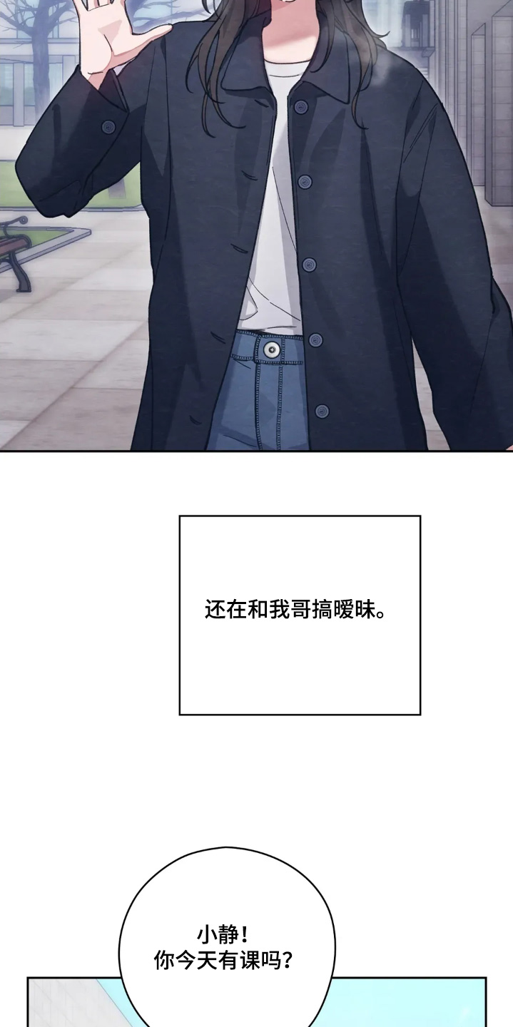 穿西装凸显胸肌漫画,第59章：我们结婚了3图