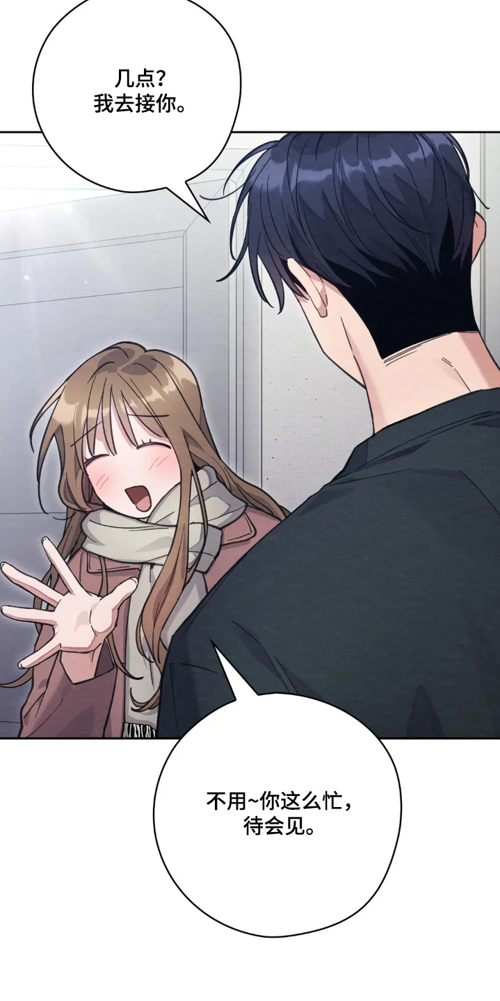 西装胸口的袋子叫什么漫画,第59章：我们结婚了5图