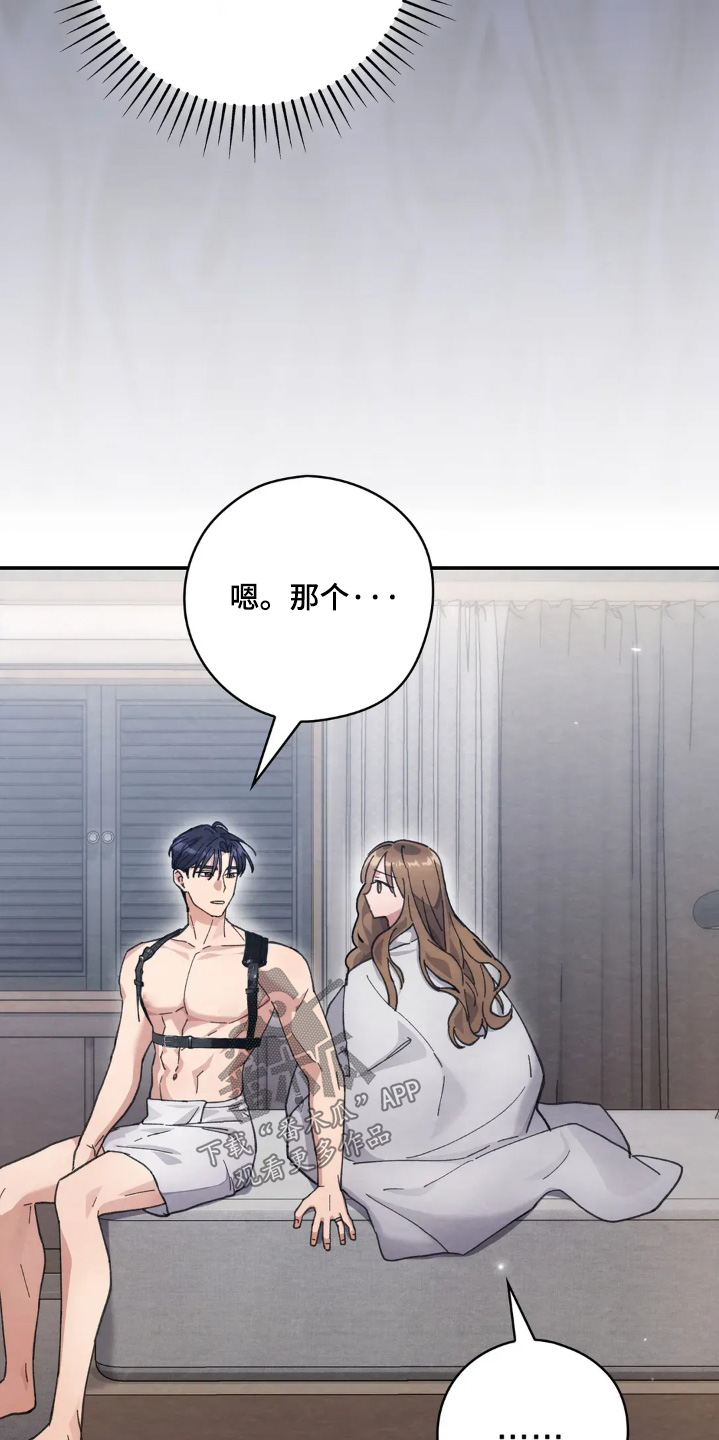 穿西装凸显胸肌漫画,第61章：愿意和我们合作2图