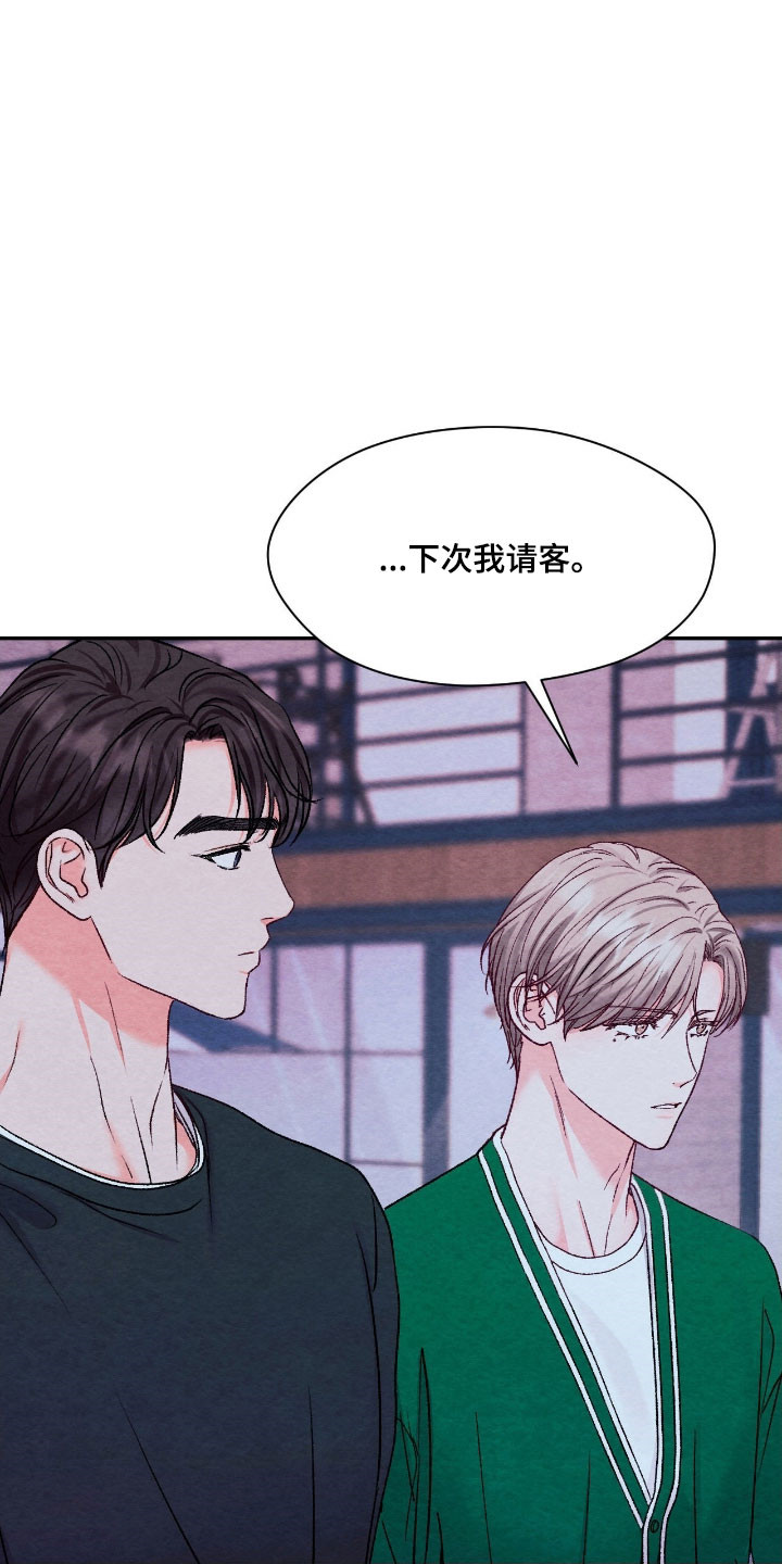 暧昧教程唱歌漫画,第49章：心动增加5图