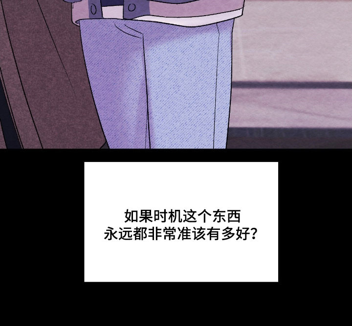 暧昧和精神出轨的区别漫画,第51章：好的时机5图