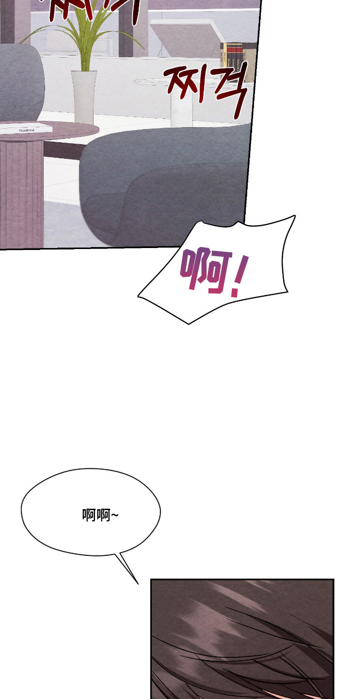 暧昧教学漫画,第45章：等等不行2图