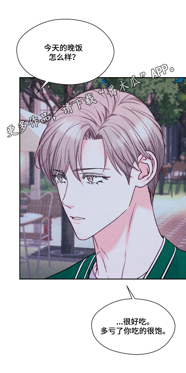 暧昧教程唱歌漫画,第49章：心动增加3图