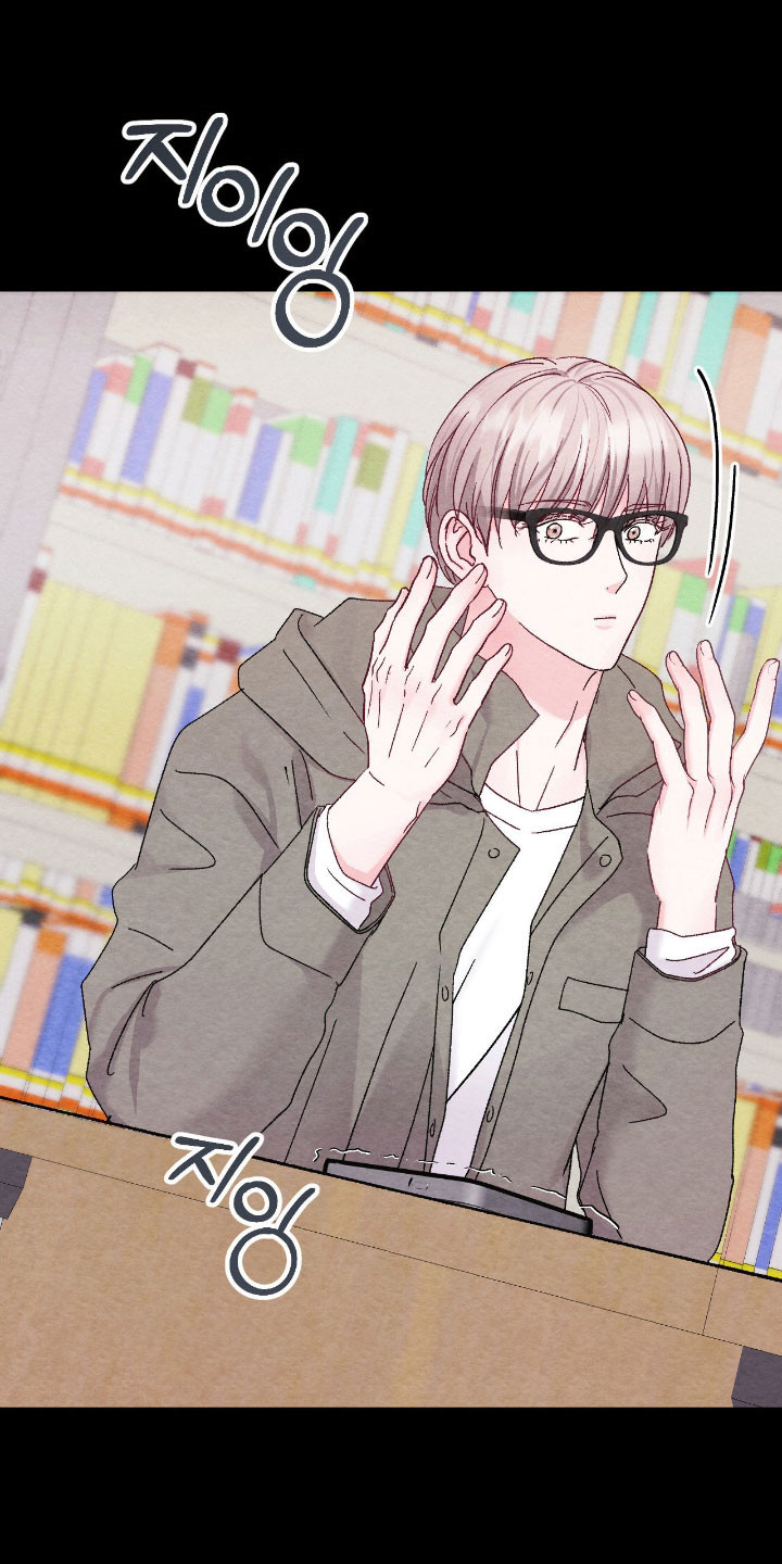 暧昧教学漫画,第52章：无线怀疑1图