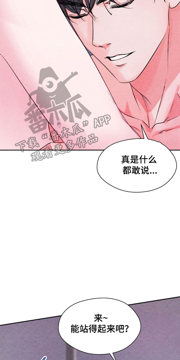 暧昧教学漫画,第46章：色魔退下4图