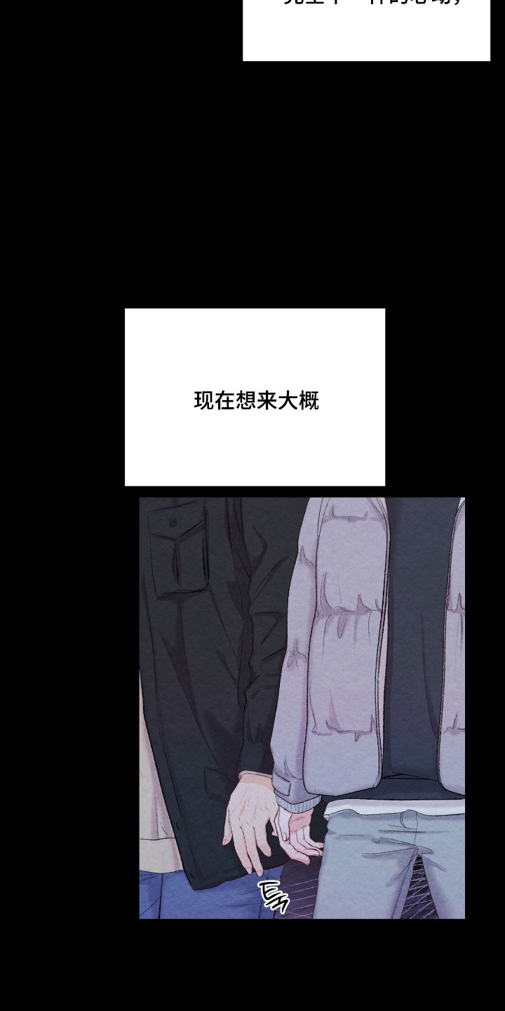 暧昧教程唱歌漫画,第50章：我的初恋5图