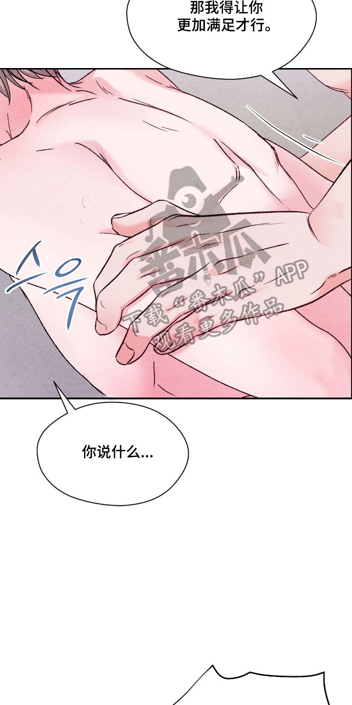 暧昧教学漫画,第45章：等等不行4图