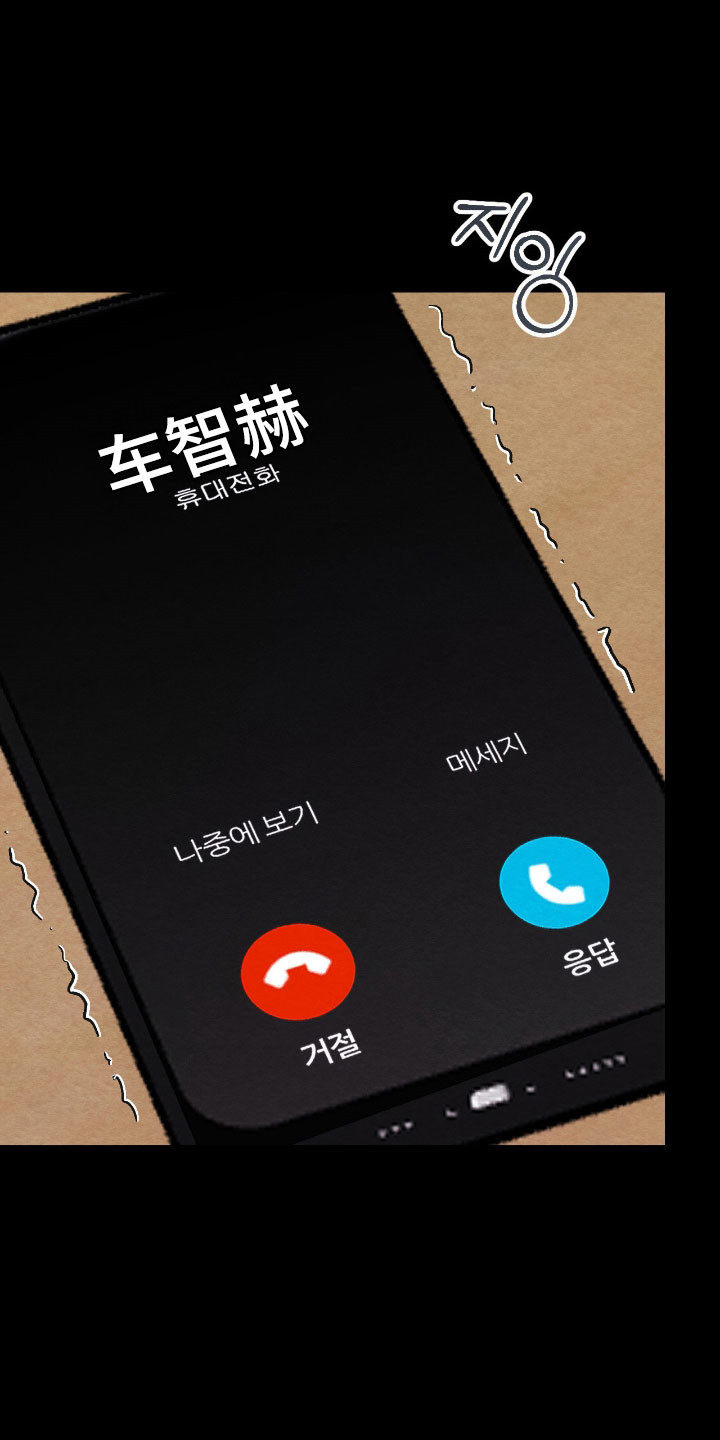 暧昧教学漫画,第52章：无线怀疑2图