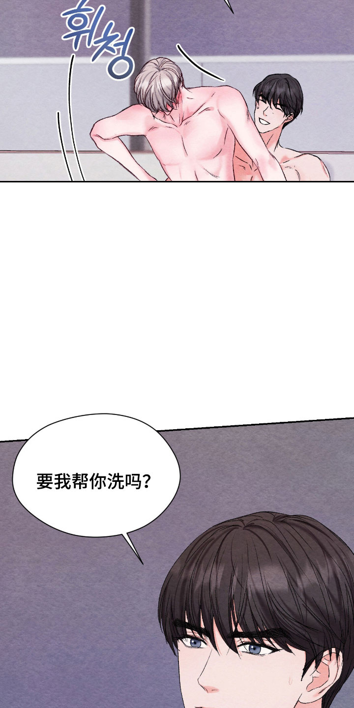 暧昧教学漫画,第46章：色魔退下5图