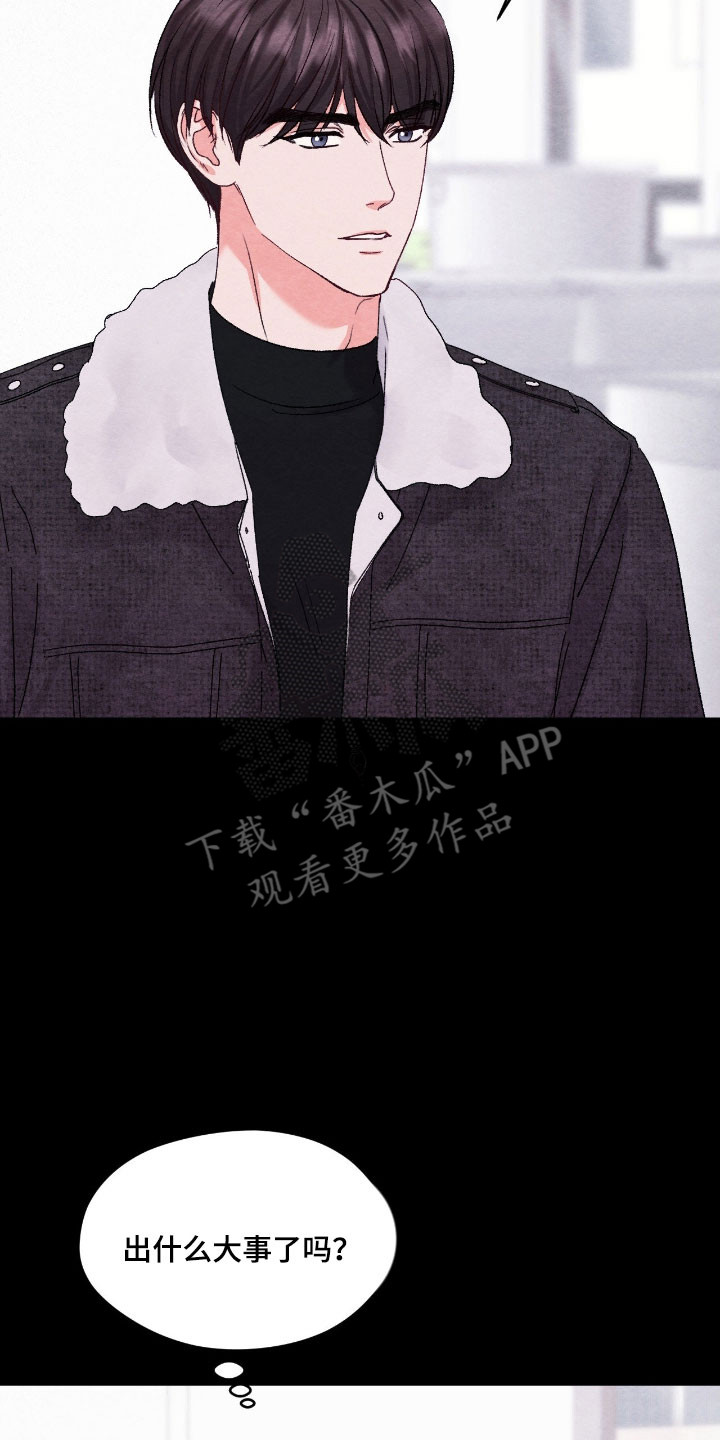 暧昧歌词漫画,第51章：好的时机5图