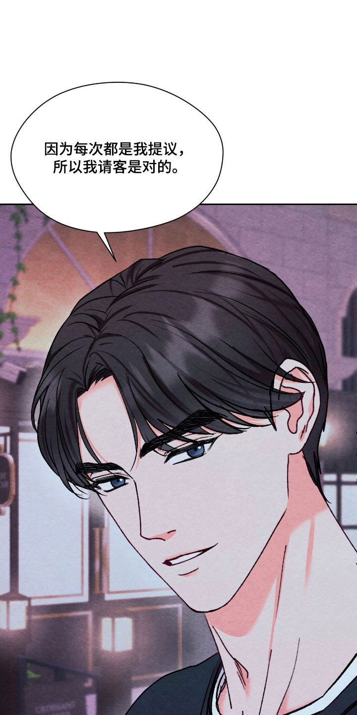 暧昧的表现是什么样的漫画,第49章：心动增加2图