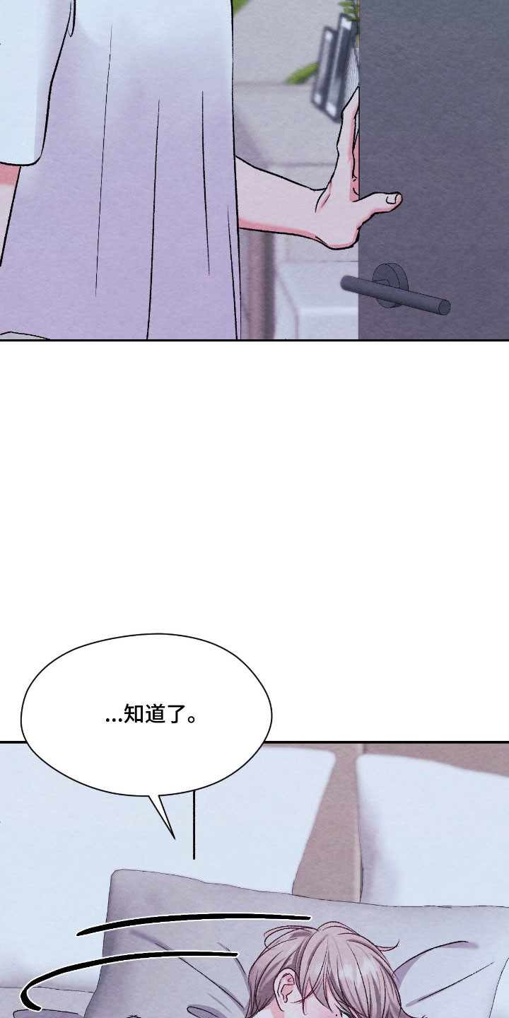 暧昧歌词漫画,第50章：我的初恋1图