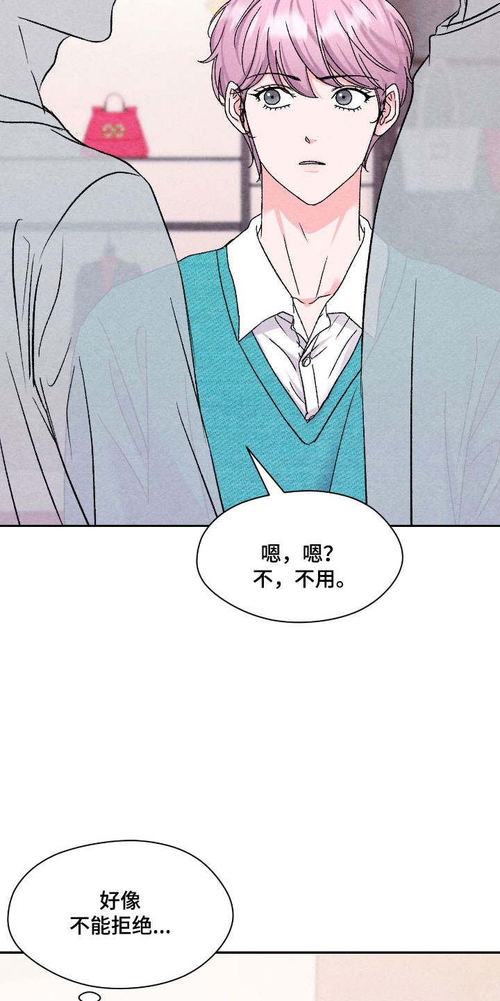 暧昧教学漫画,第48章：不能拒绝3图