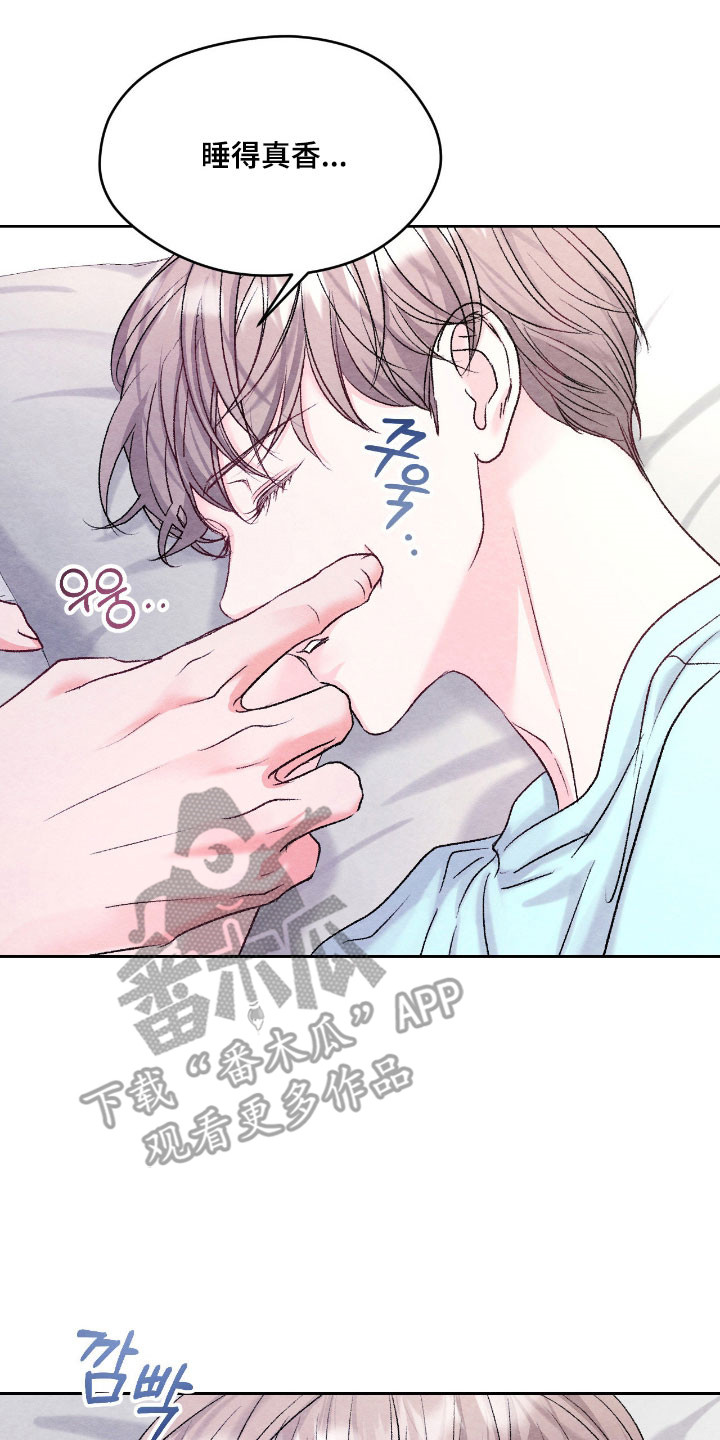 暧昧秘方漫画,第53章：离不开你3图