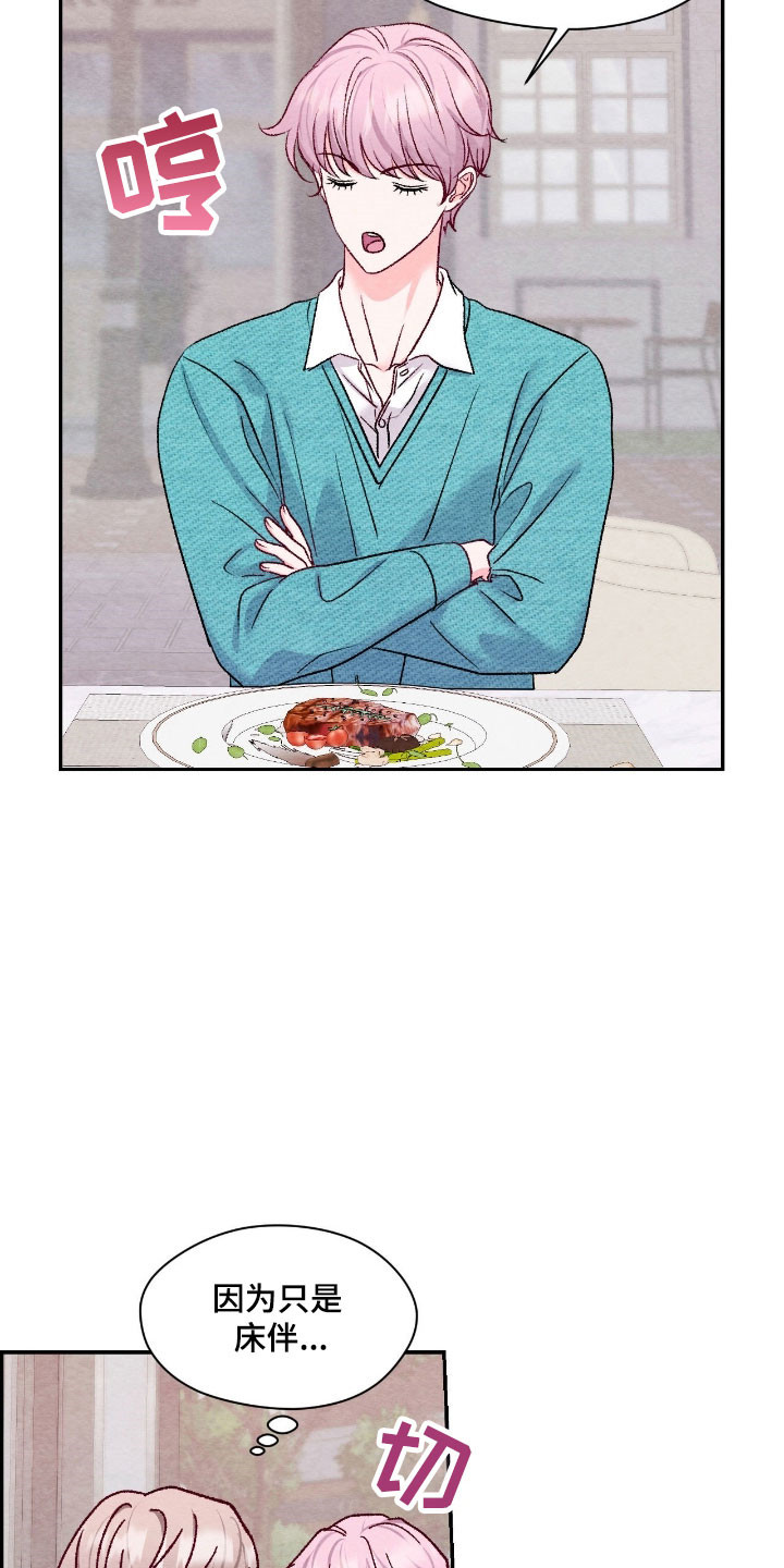 暧昧教学漫画,第49章：心动增加2图