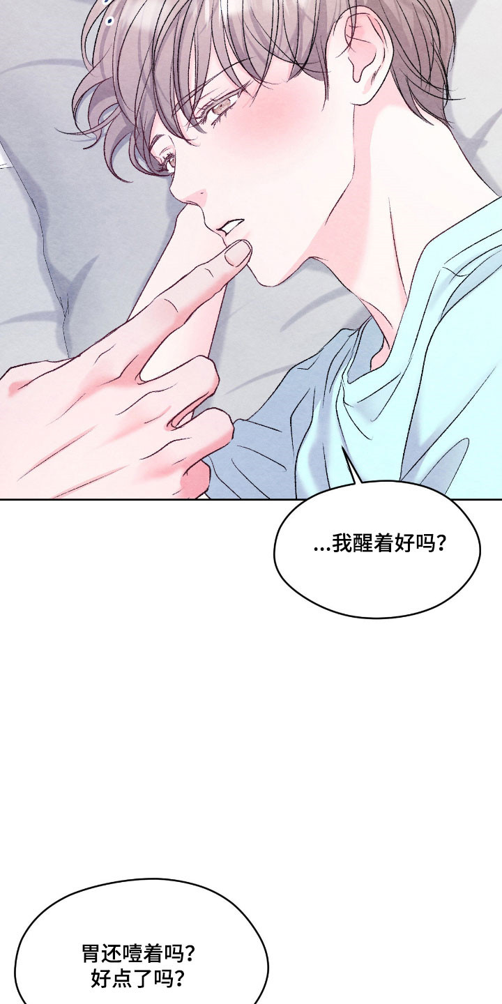 暧昧秘方漫画,第53章：离不开你4图