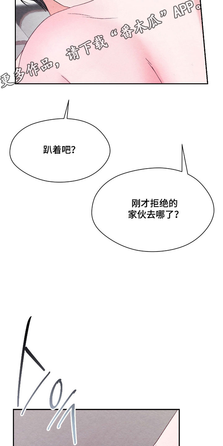 暧昧教学漫画,第45章：等等不行1图