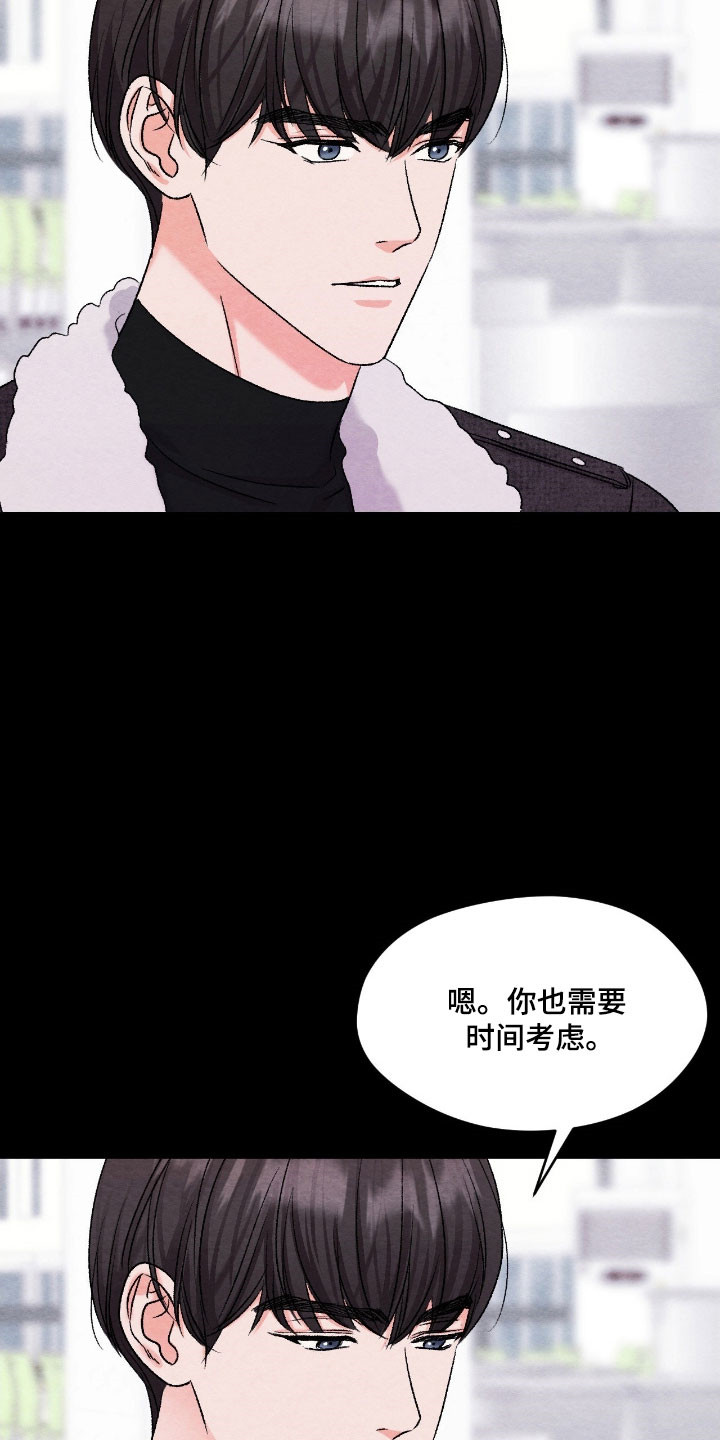 暧昧歌词漫画,第51章：好的时机2图
