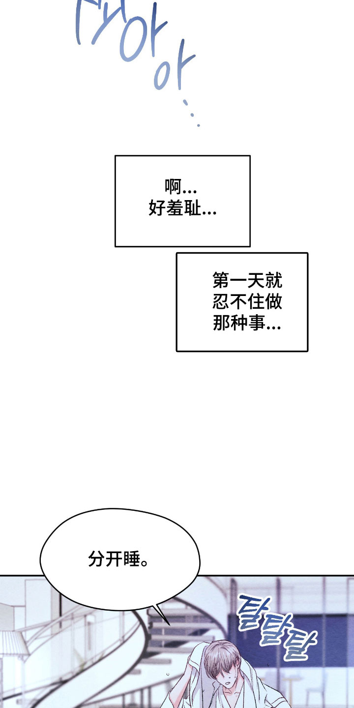 暧昧过的男女会相互想念吗漫画,第46章：色魔退下1图
