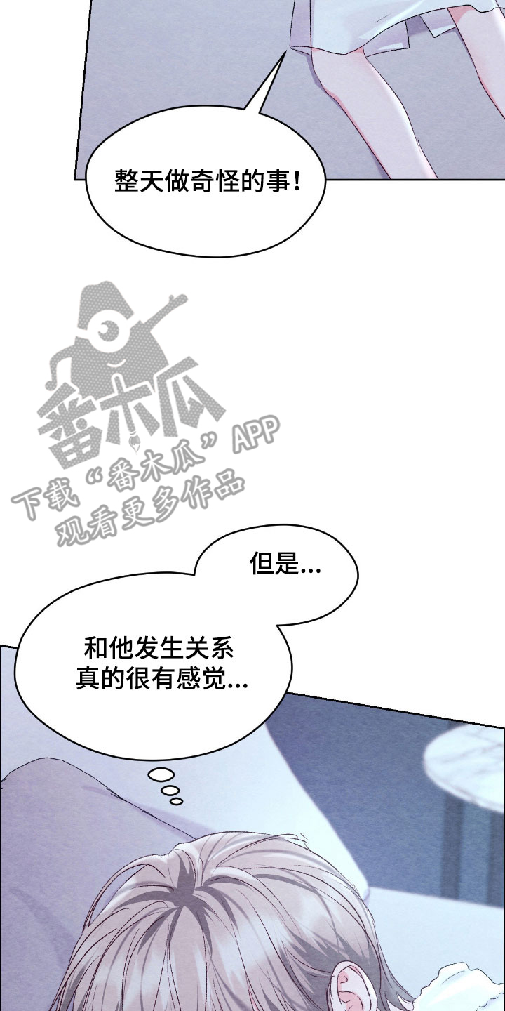 暧昧过的男女会相互想念吗漫画,第46章：色魔退下5图