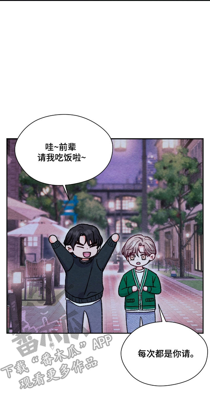 暧昧的表现是什么样的漫画,第49章：心动增加1图