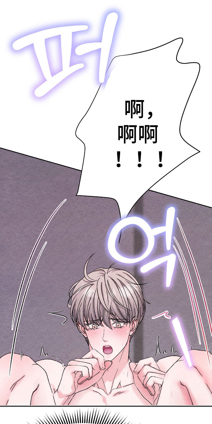 暧昧教学漫画,第45章：等等不行2图