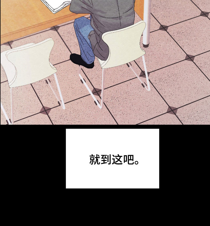 暧昧教学漫画,第52章：无线怀疑3图