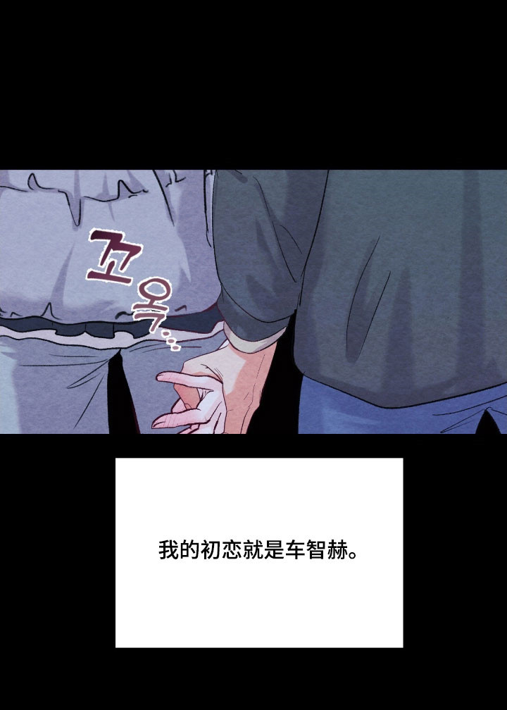 暧昧教程唱歌漫画,第50章：我的初恋2图