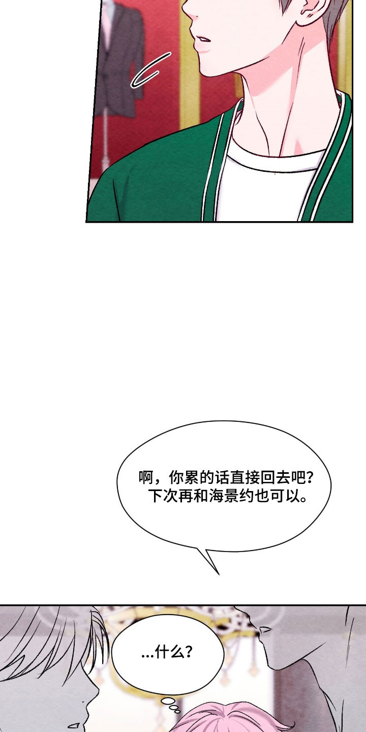 暧昧教学漫画,第48章：不能拒绝2图