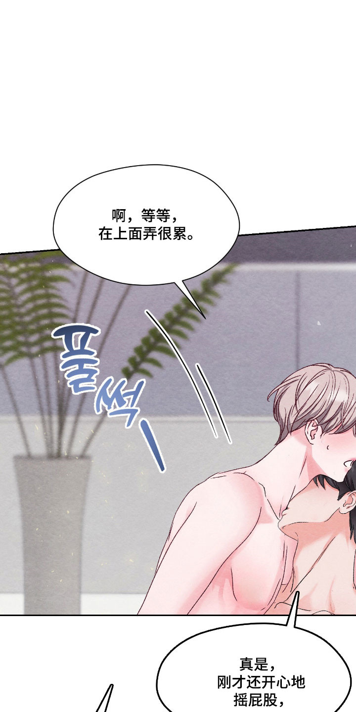 暧昧教学漫画,第45章：等等不行4图