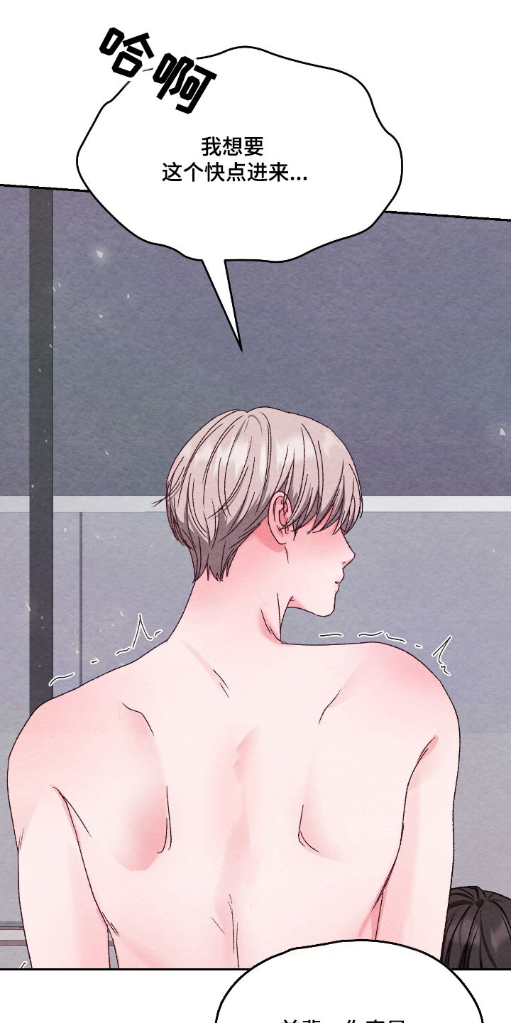 暧昧教学漫画,第45章：等等不行1图