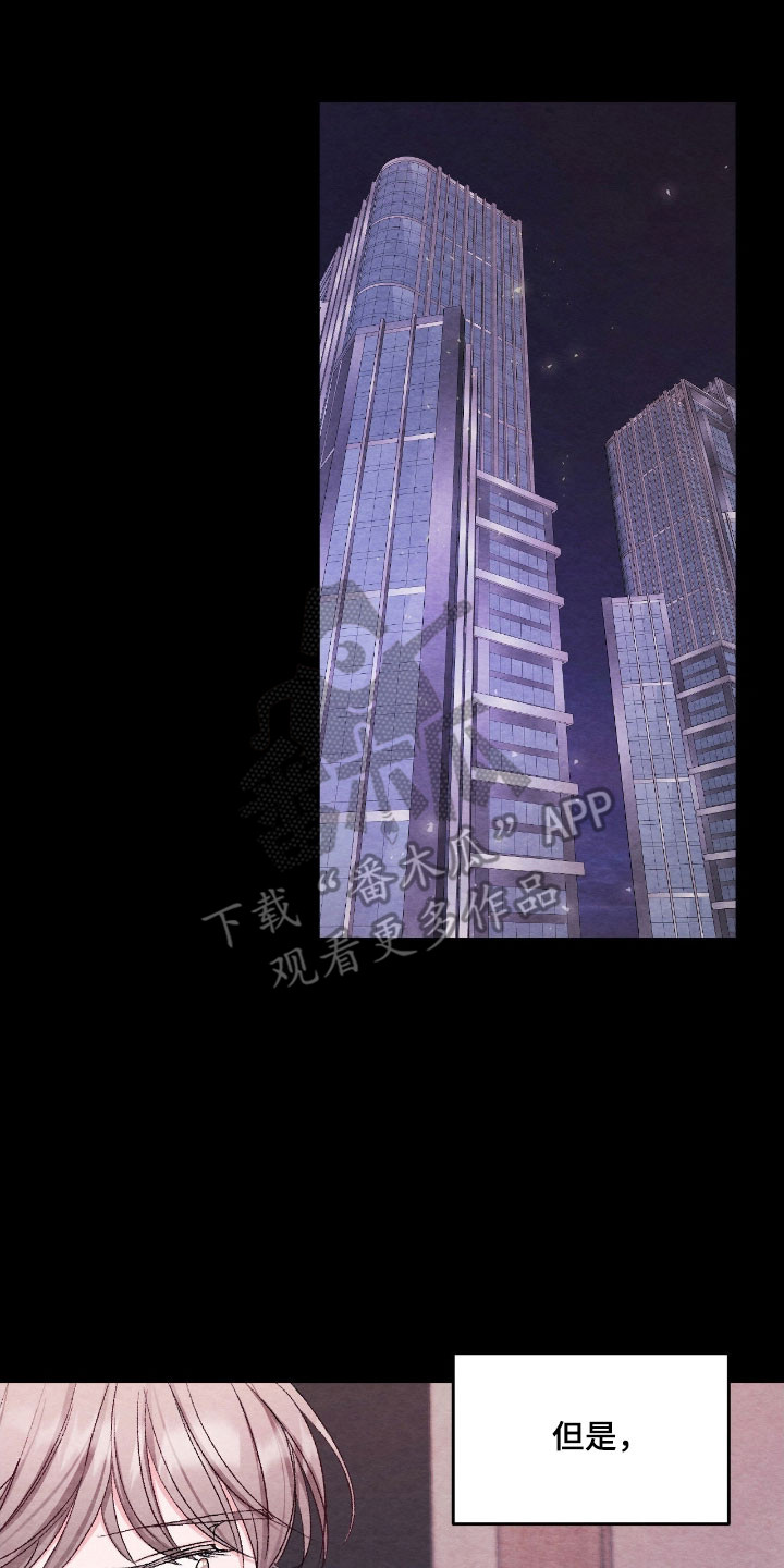 暧昧和精神出轨的区别漫画,第51章：好的时机1图