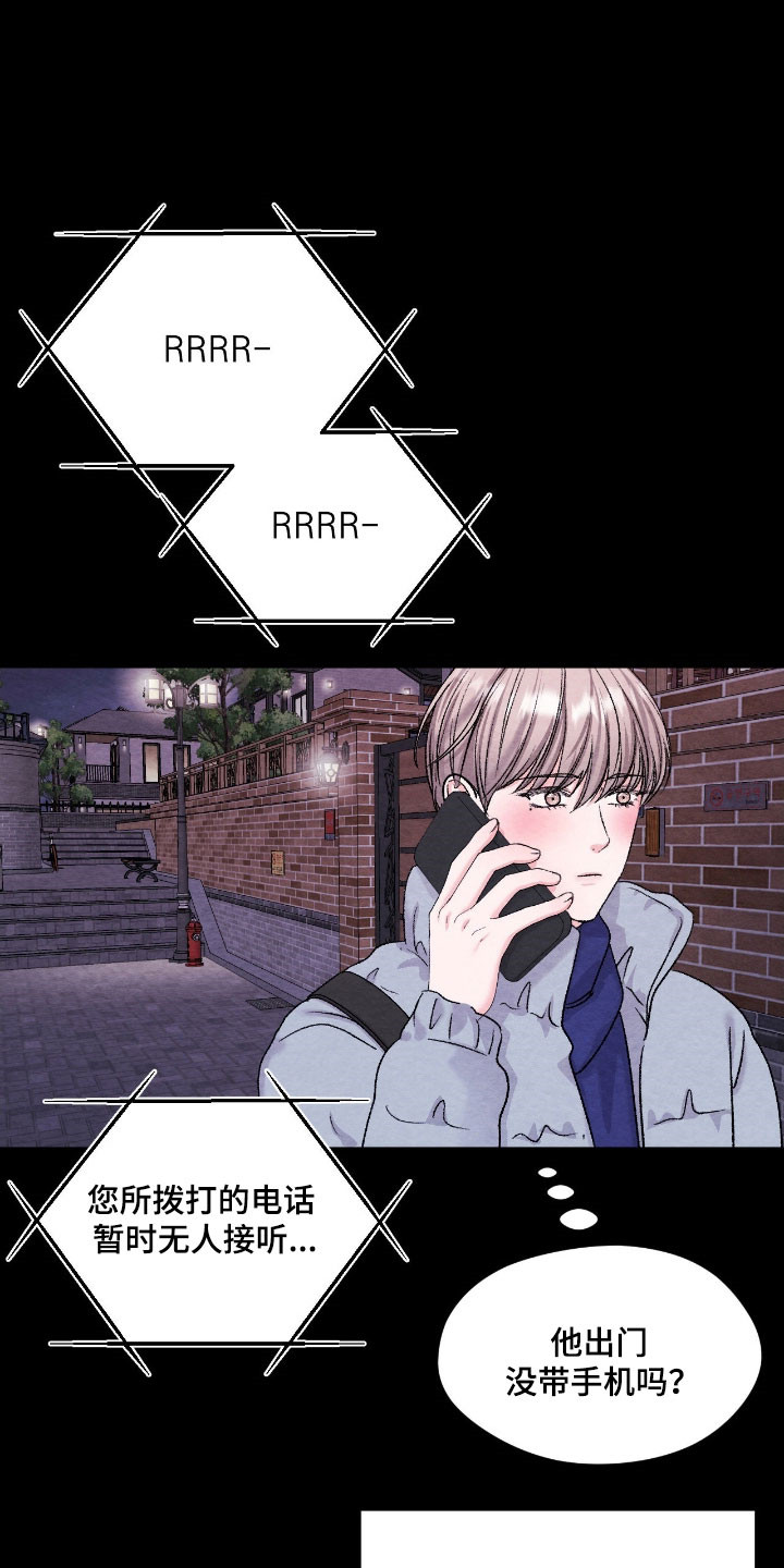 暧昧歌词漫画,第51章：好的时机4图