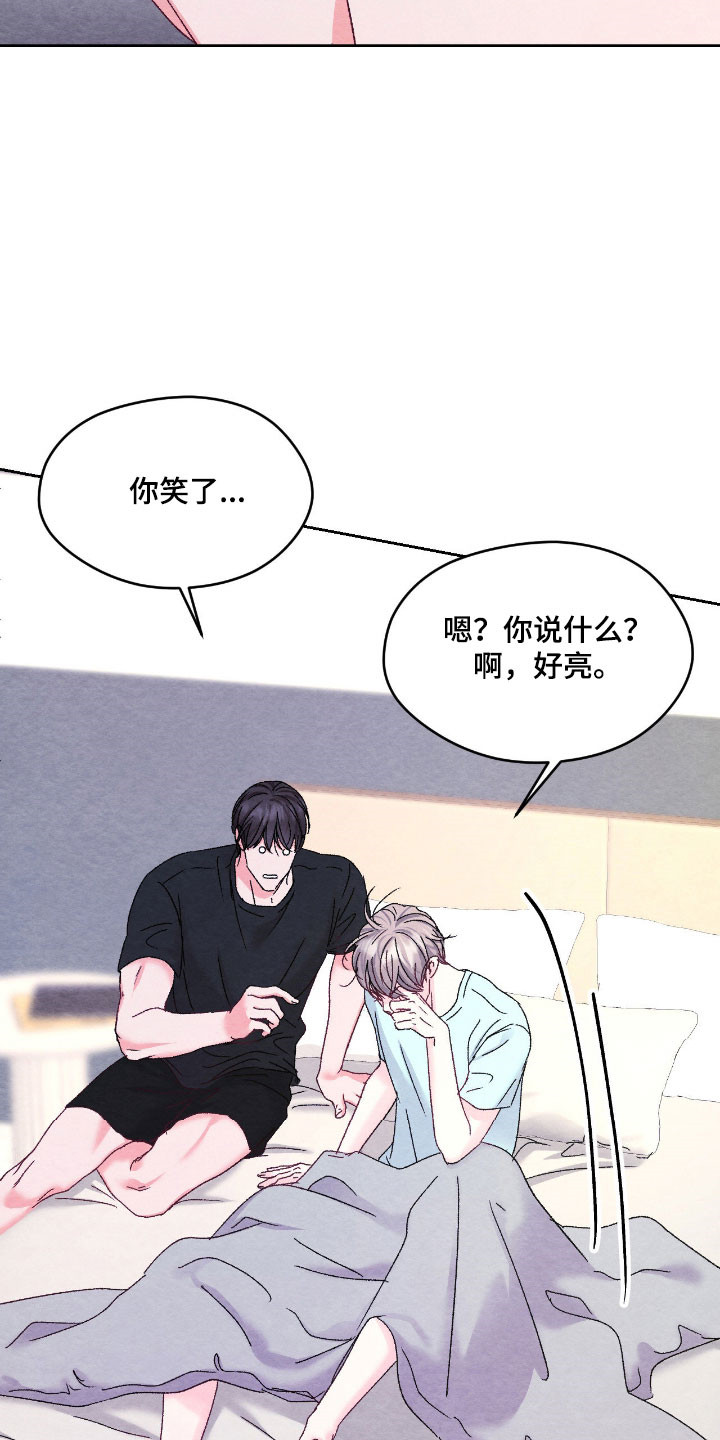 暧昧秘方漫画,第53章：离不开你3图